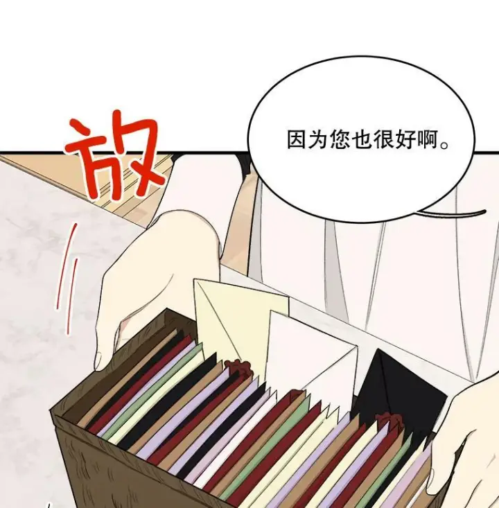 漫画《皇家厨师小姐》48.我要去上学（第一季完）第7张图