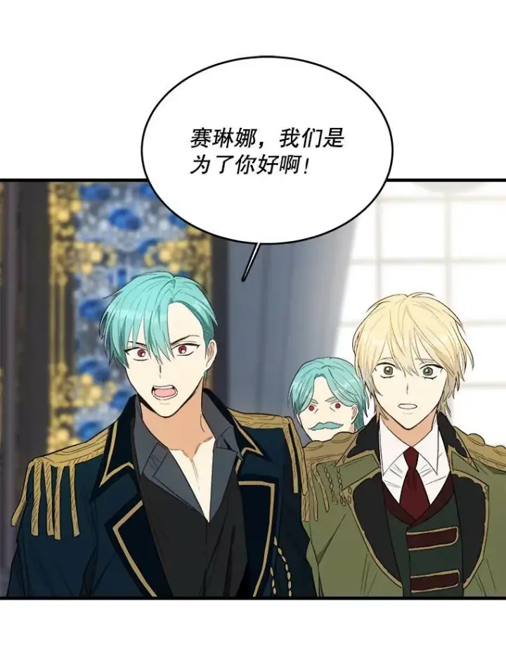 漫画《皇家厨师小姐》48.我要去上学（第一季完）第71张图