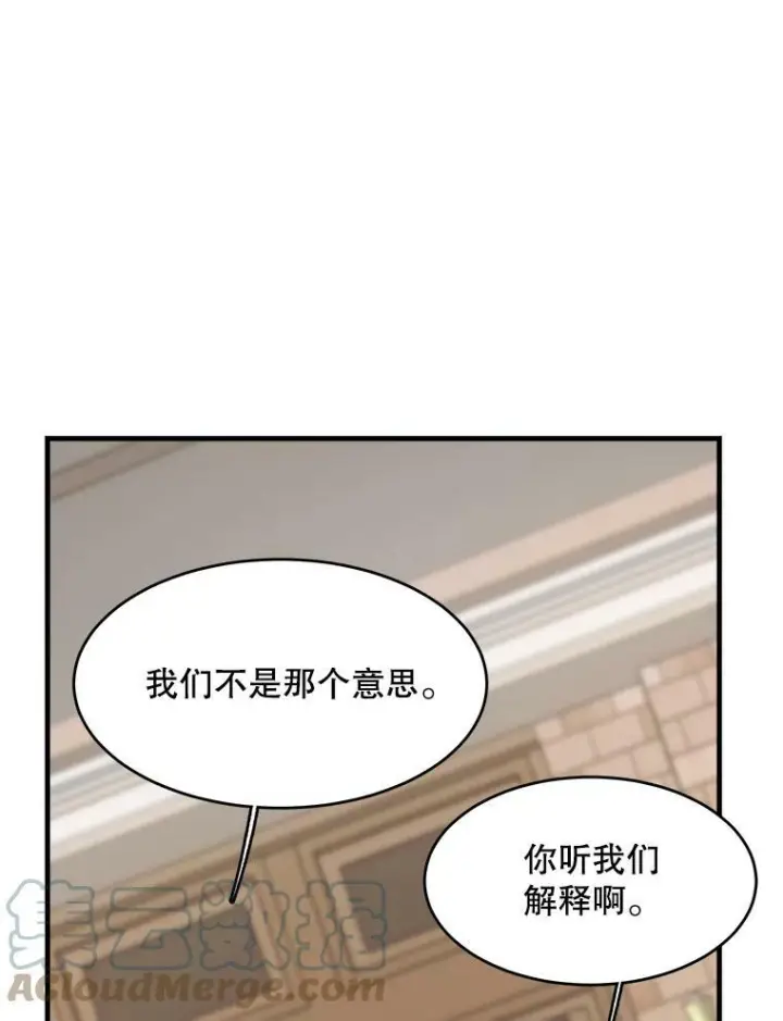 漫画《皇家厨师小姐》48.我要去上学（第一季完）第73张图