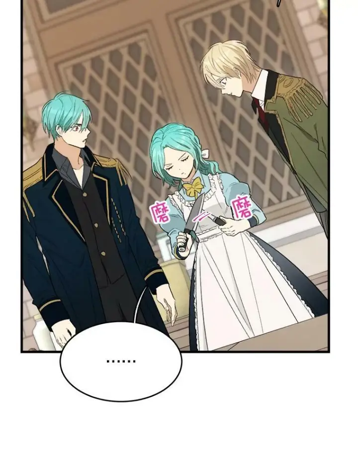 漫画《皇家厨师小姐》48.我要去上学（第一季完）第74张图