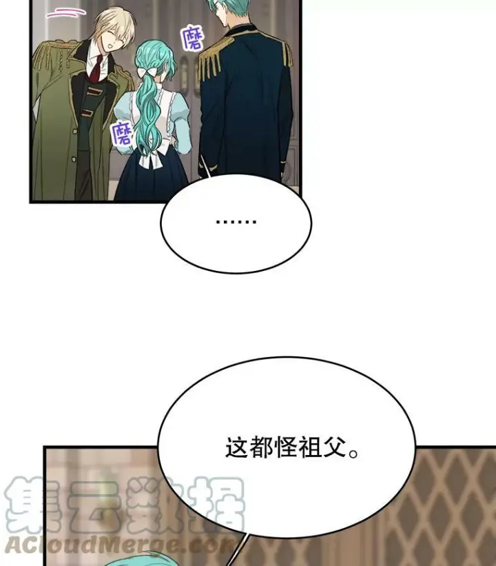 漫画《皇家厨师小姐》48.我要去上学（第一季完）第77张图