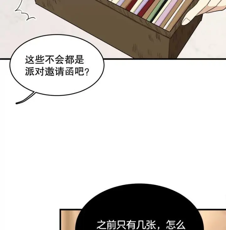 漫画《皇家厨师小姐》48.我要去上学（第一季完）第8张图