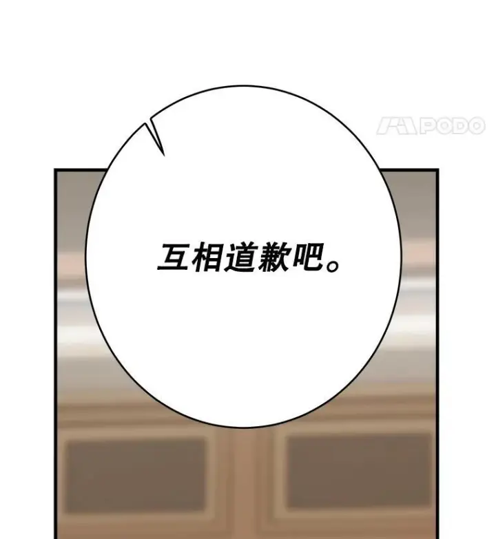 漫画《皇家厨师小姐》48.我要去上学（第一季完）第83张图