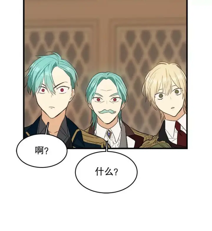 漫画《皇家厨师小姐》48.我要去上学（第一季完）第84张图