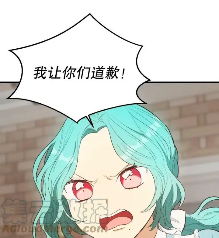 漫画《皇家厨师小姐》48.我要去上学（第一季完）第85张图