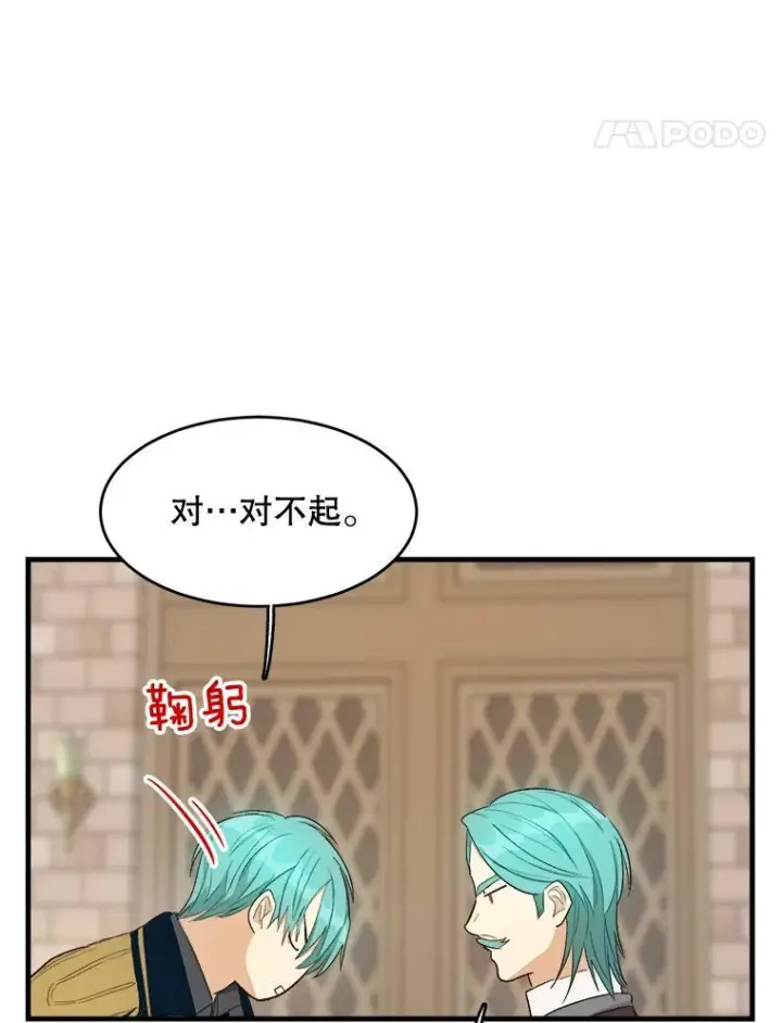 漫画《皇家厨师小姐》48.我要去上学（第一季完）第87张图