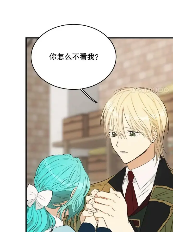 漫画《皇家厨师小姐》48.我要去上学（第一季完）第90张图