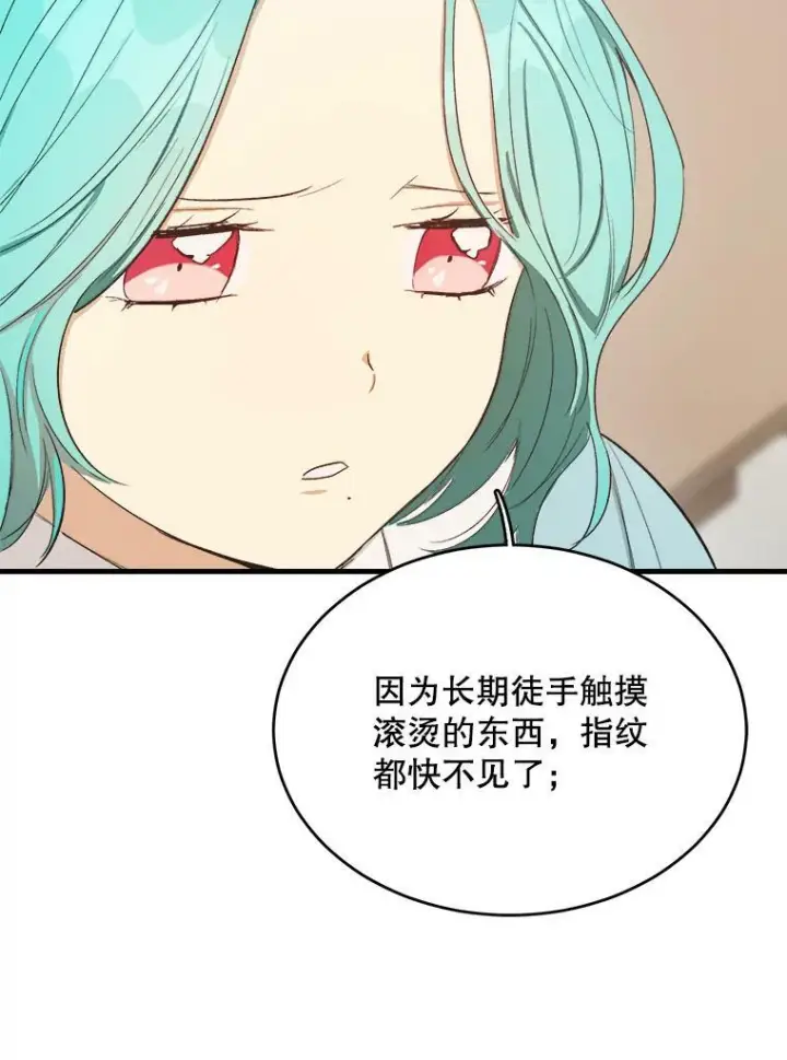 漫画《皇家厨师小姐》48.我要去上学（第一季完）第92张图