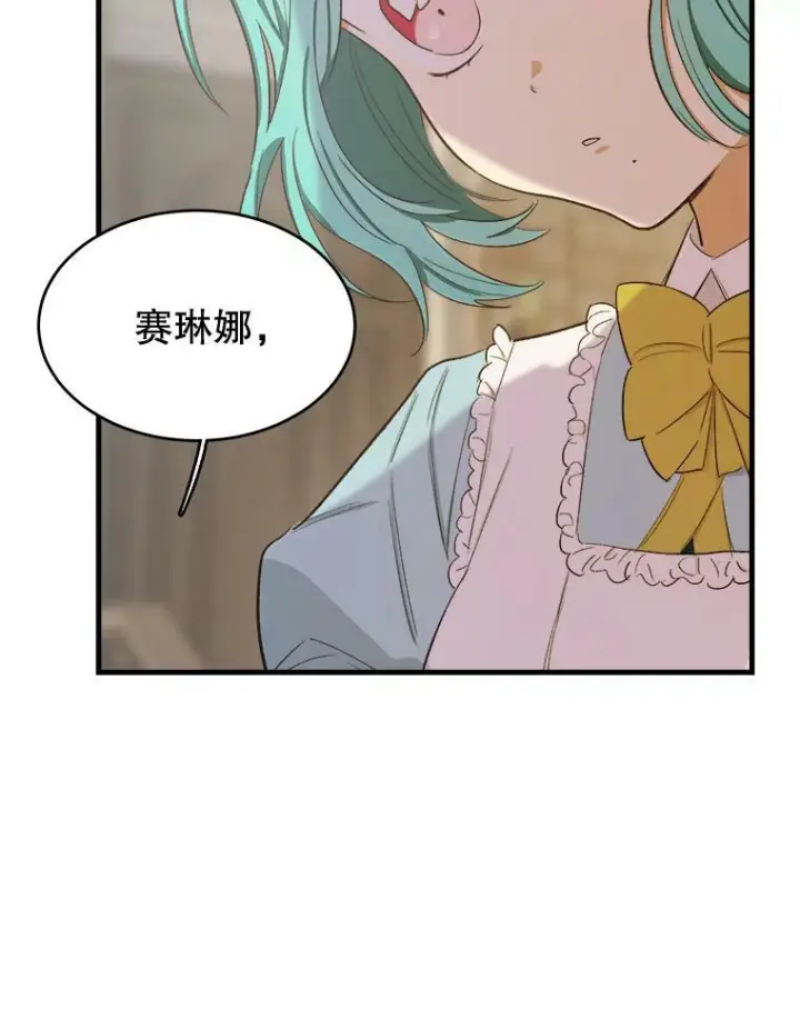 漫画《皇家厨师小姐》48.我要去上学（第一季完）第95张图