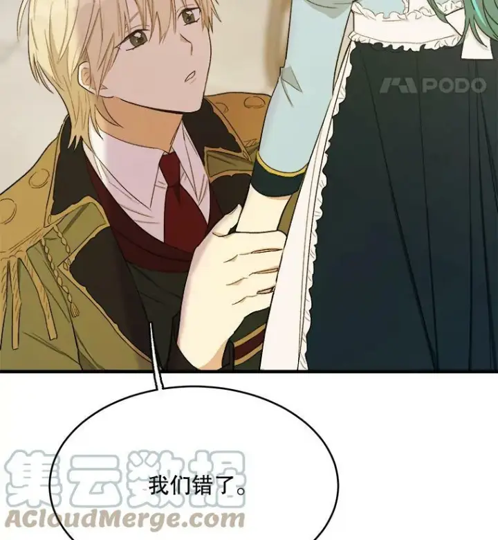 漫画《皇家厨师小姐》48.我要去上学（第一季完）第97张图