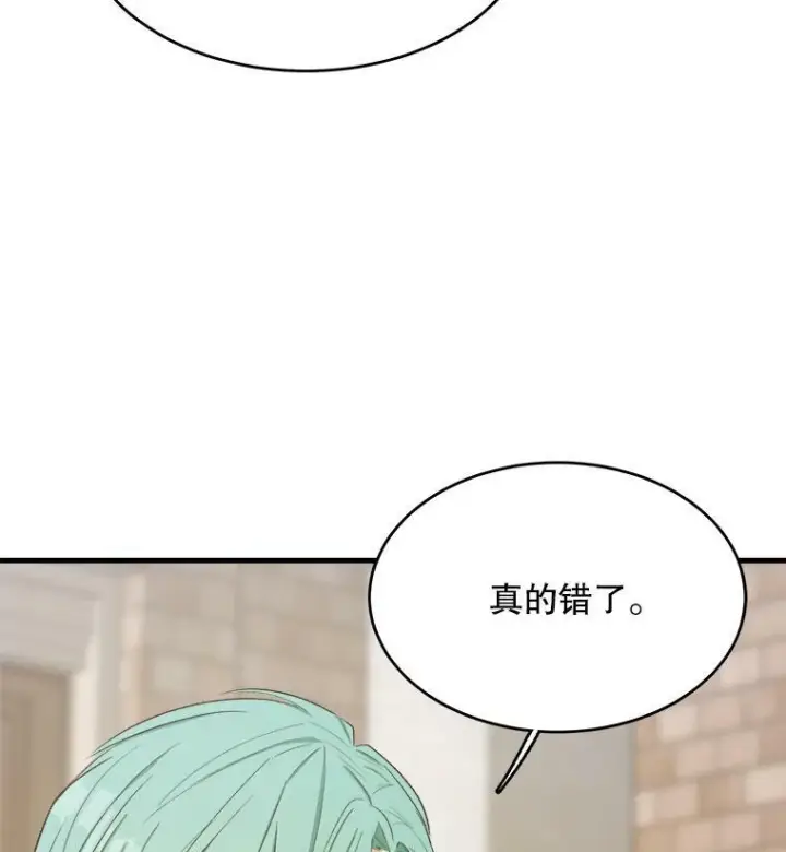 漫画《皇家厨师小姐》48.我要去上学（第一季完）第98张图