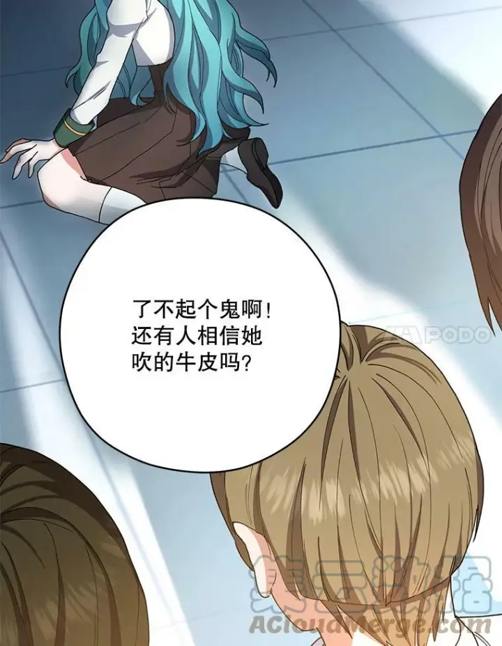 漫画《皇家厨师小姐》49.开学第一天第101张图