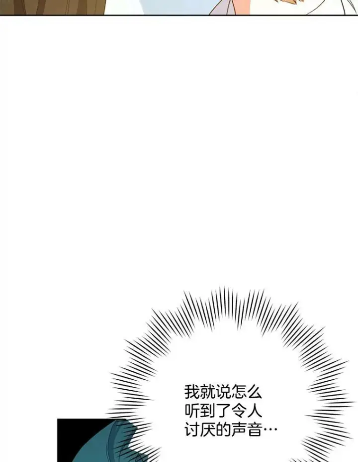 漫画《皇家厨师小姐》49.开学第一天第102张图
