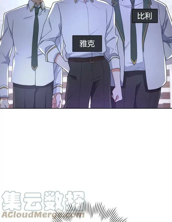 漫画《皇家厨师小姐》49.开学第一天第105张图