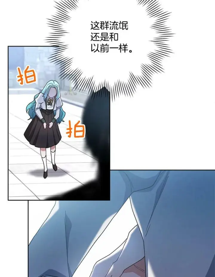 漫画《皇家厨师小姐》49.开学第一天第106张图