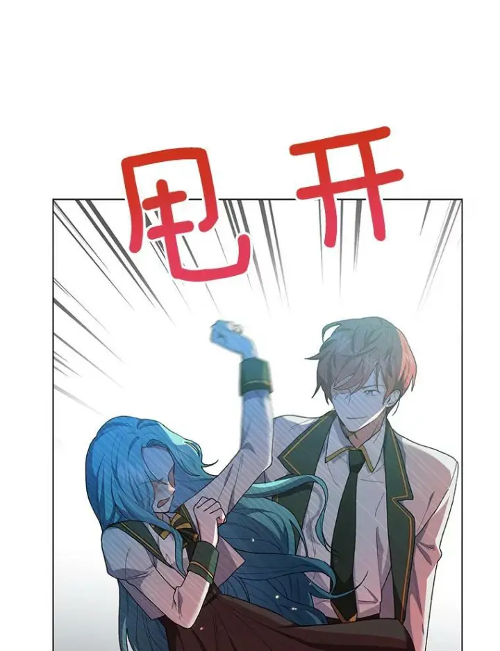 漫画《皇家厨师小姐》49.开学第一天第110张图