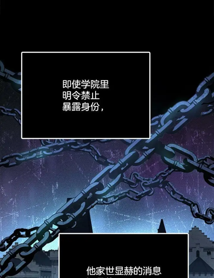 漫画《皇家厨师小姐》49.开学第一天第115张图