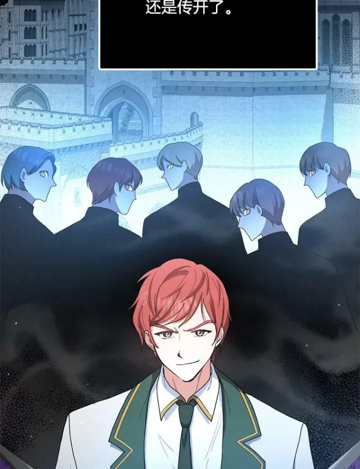 漫画《皇家厨师小姐》49.开学第一天第116张图