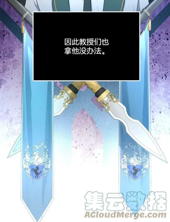 漫画《皇家厨师小姐》49.开学第一天第117张图