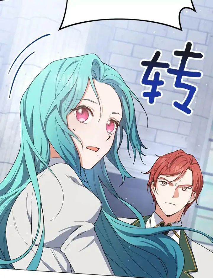 漫画《皇家厨师小姐》49.开学第一天第119张图