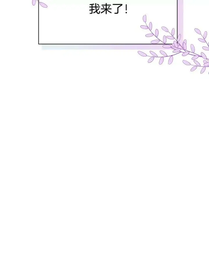漫画《皇家厨师小姐》49.开学第一天第12张图