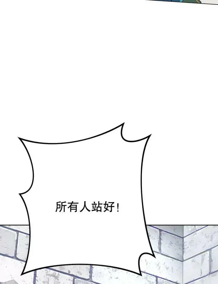 漫画《皇家厨师小姐》49.开学第一天第120张图