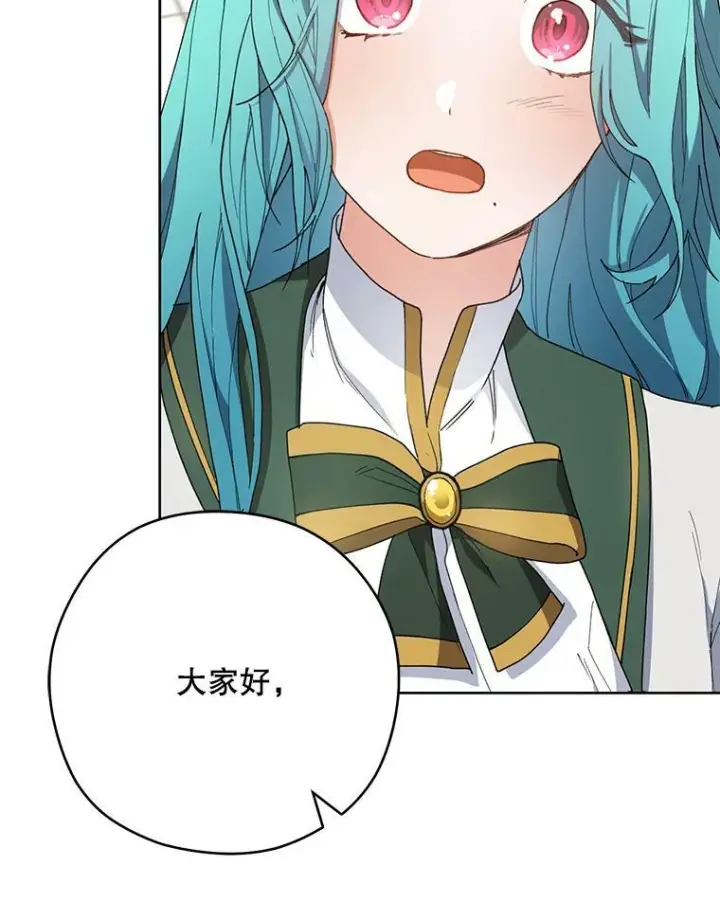 漫画《皇家厨师小姐》49.开学第一天第127张图
