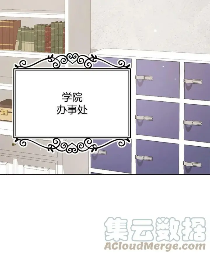 漫画《皇家厨师小姐》49.开学第一天第17张图