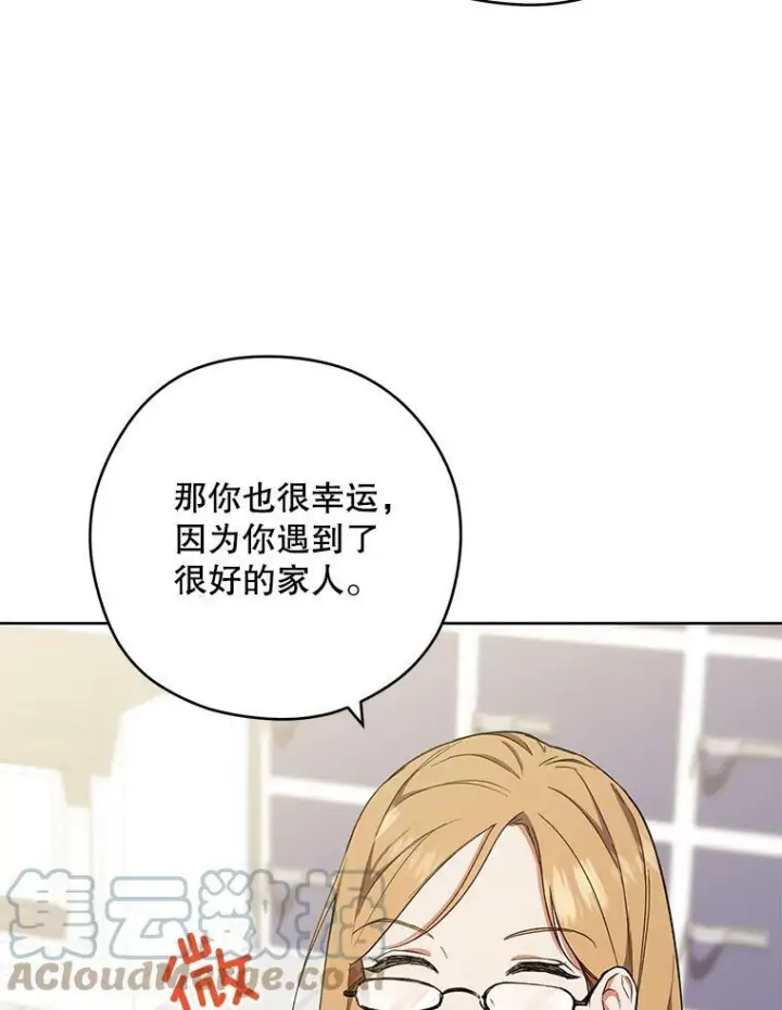 漫画《皇家厨师小姐》49.开学第一天第29张图