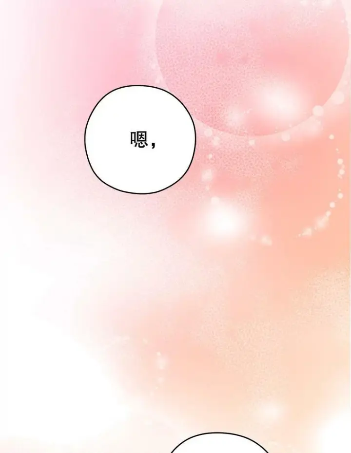 漫画《皇家厨师小姐》49.开学第一天第31张图
