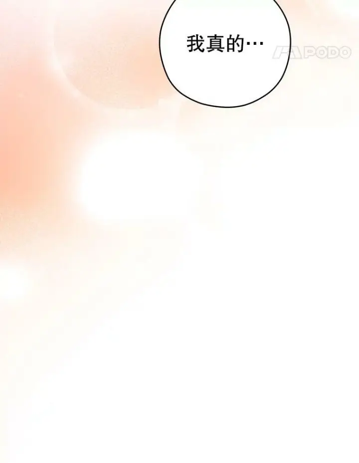 漫画《皇家厨师小姐》49.开学第一天第32张图
