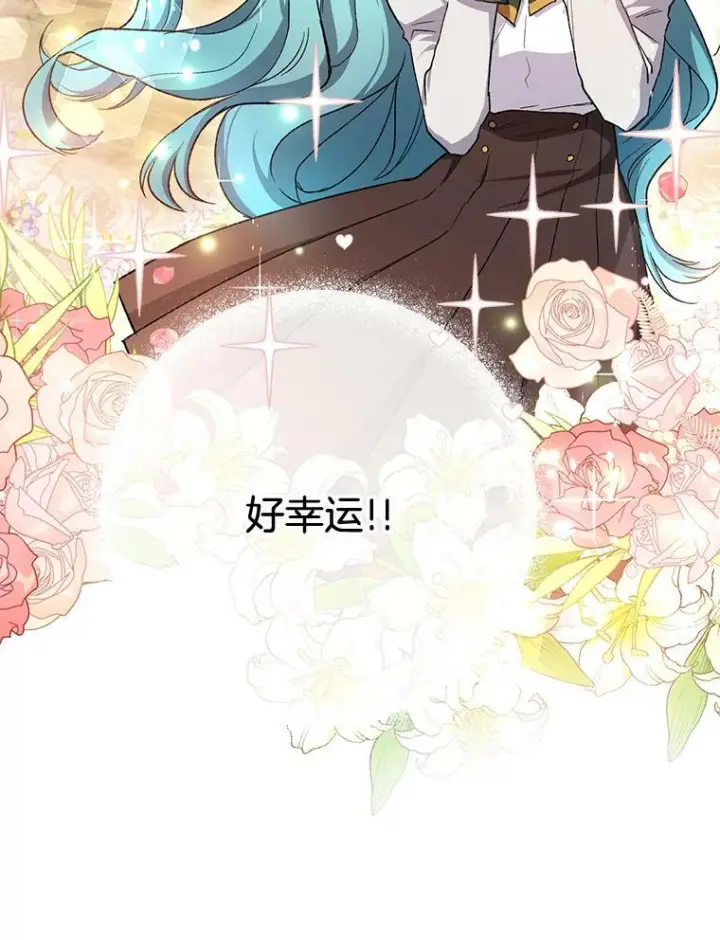 漫画《皇家厨师小姐》49.开学第一天第34张图