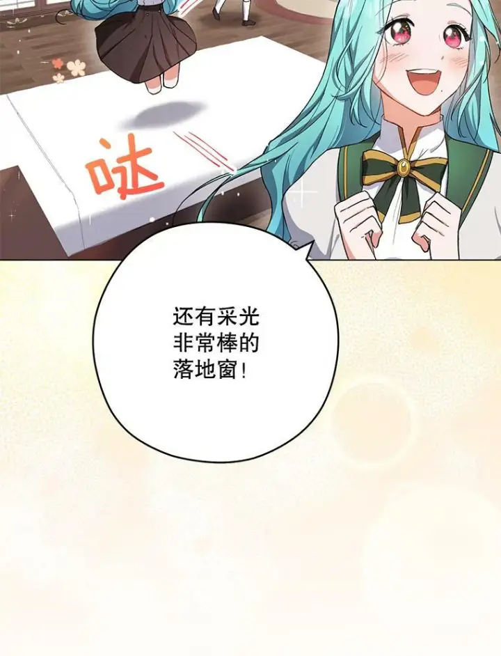 漫画《皇家厨师小姐》49.开学第一天第36张图