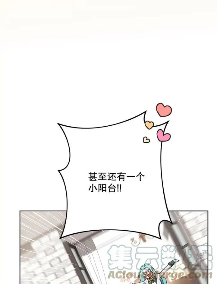 漫画《皇家厨师小姐》49.开学第一天第37张图