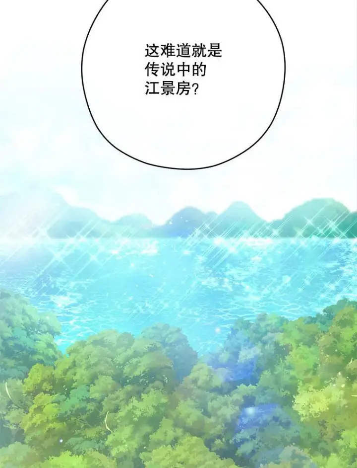 漫画《皇家厨师小姐》49.开学第一天第39张图