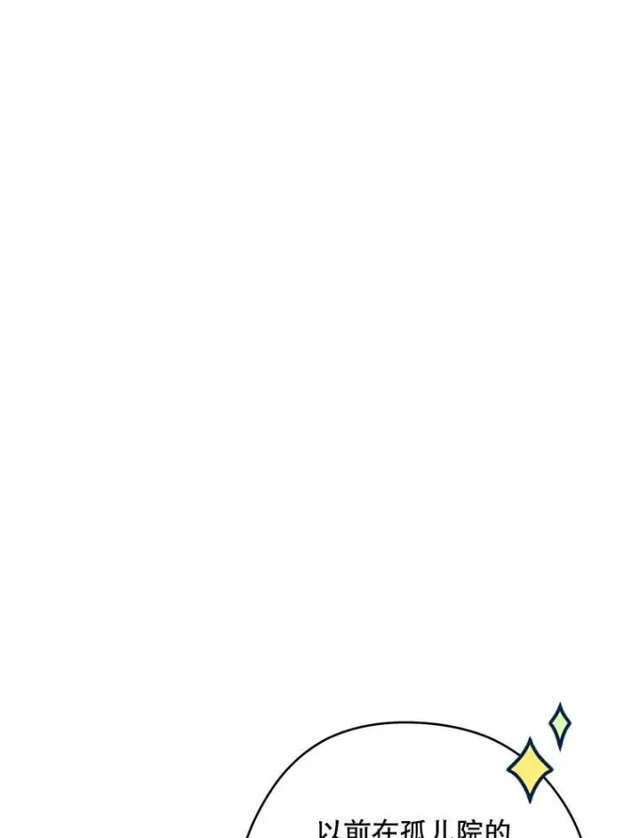 漫画《皇家厨师小姐》49.开学第一天第42张图