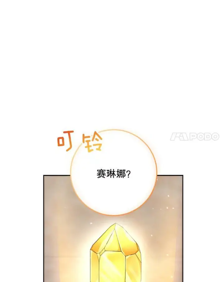 漫画《皇家厨师小姐》49.开学第一天第48张图