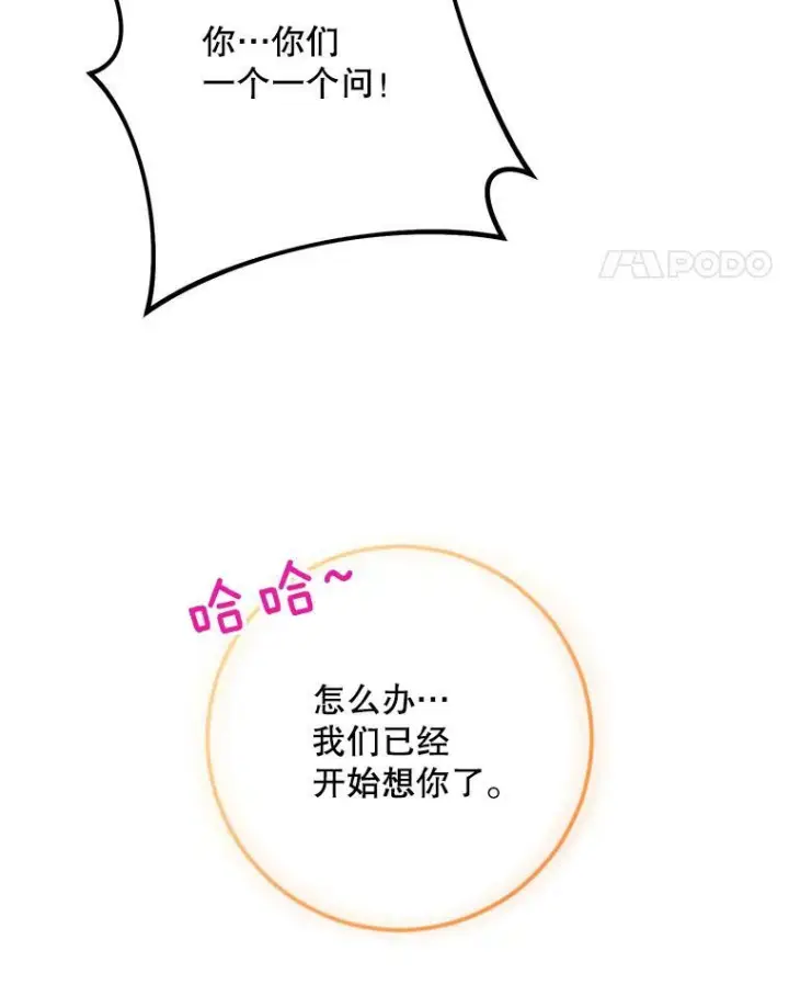 漫画《皇家厨师小姐》49.开学第一天第55张图