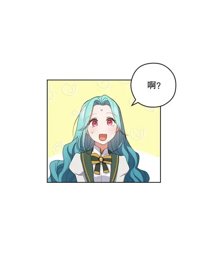 漫画《皇家厨师小姐》49.开学第一天第56张图