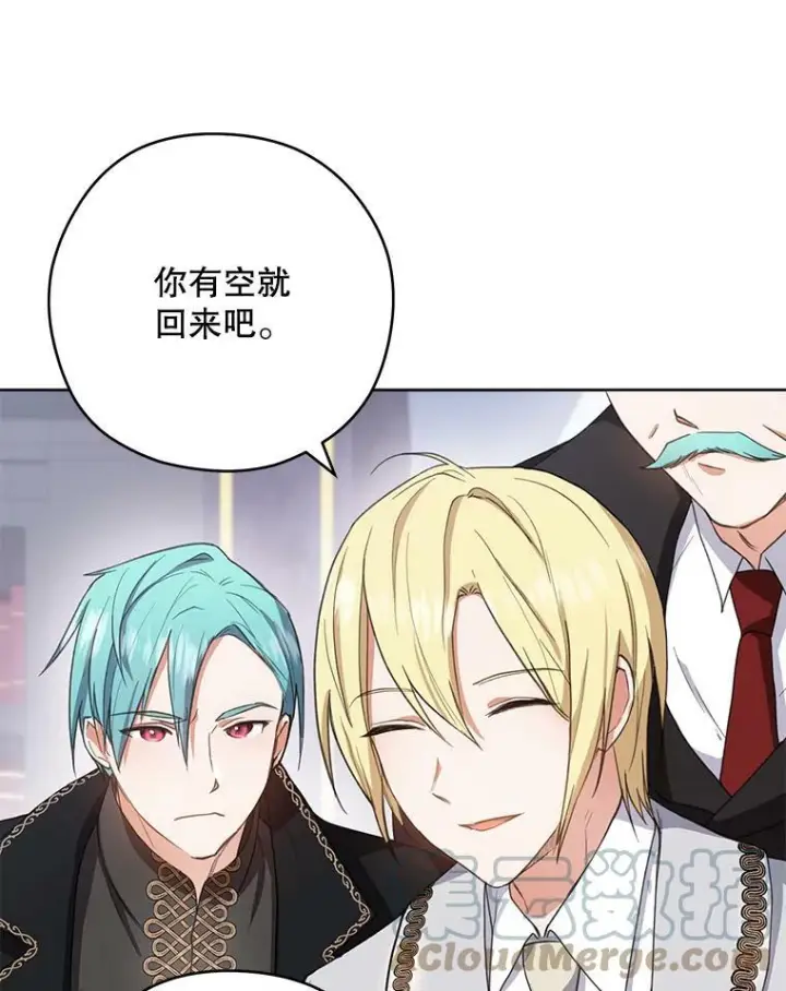 漫画《皇家厨师小姐》49.开学第一天第57张图