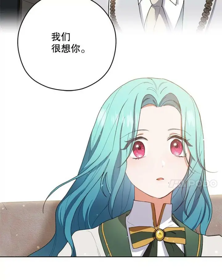 漫画《皇家厨师小姐》49.开学第一天第58张图