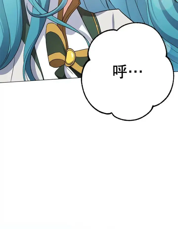 漫画《皇家厨师小姐》49.开学第一天第6张图