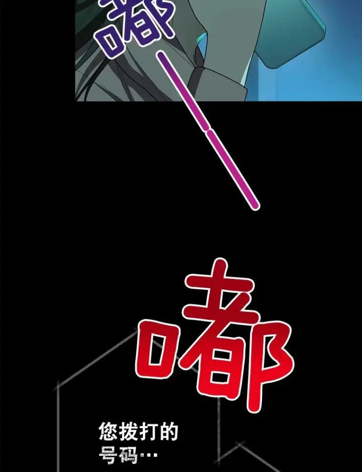 漫画《皇家厨师小姐》49.开学第一天第63张图