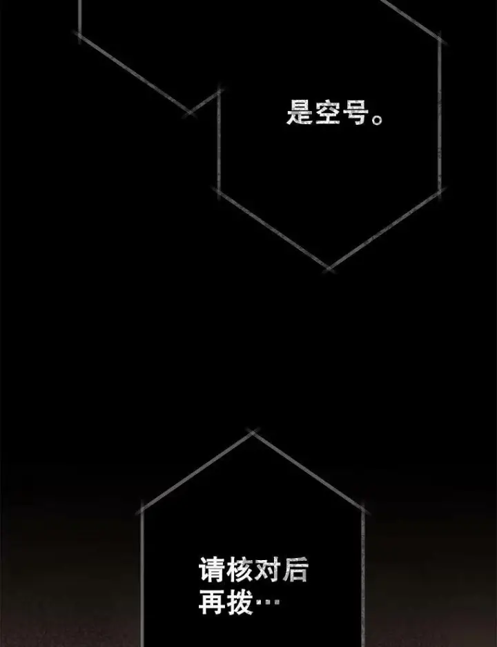 漫画《皇家厨师小姐》49.开学第一天第64张图