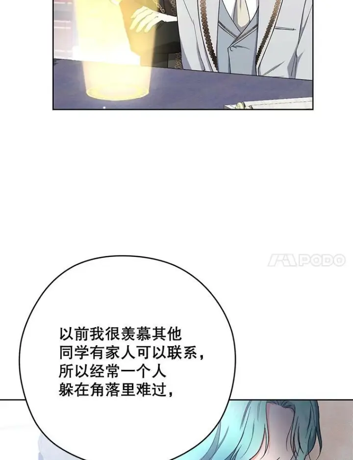 漫画《皇家厨师小姐》49.开学第一天第68张图