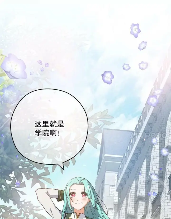 漫画《皇家厨师小姐》49.开学第一天第7张图