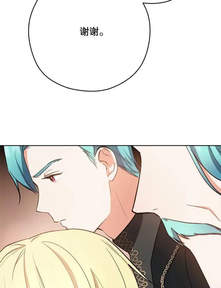 漫画《皇家厨师小姐》49.开学第一天第70张图
