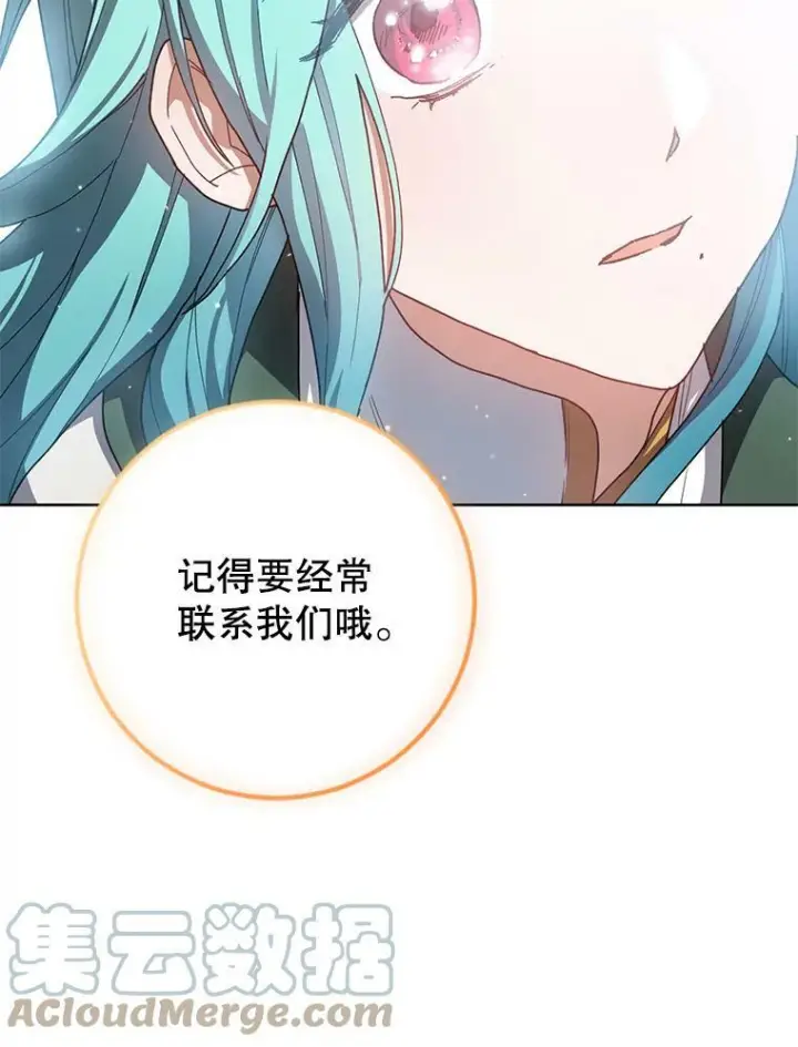 漫画《皇家厨师小姐》49.开学第一天第77张图