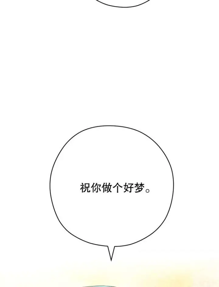 漫画《皇家厨师小姐》49.开学第一天第79张图