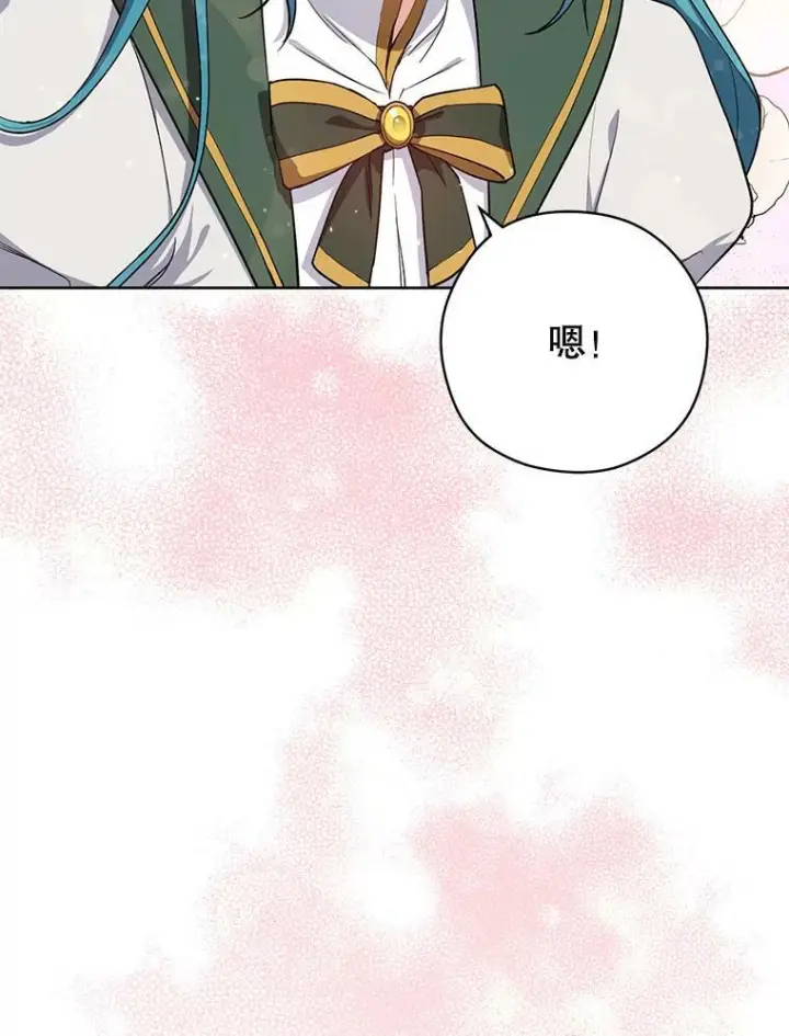 漫画《皇家厨师小姐》49.开学第一天第82张图